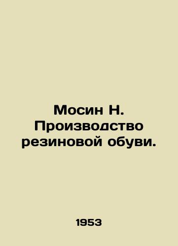 Mosin N. Proizvodstvo rezinovoy obuvi./Mosin N. Rubber Shoes Manufacture. In Russian (ask us if in doubt) - landofmagazines.com