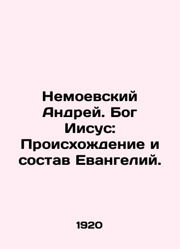 Nemoevskiy Andrey. Bog Iisus: Proiskhozhdenie i sostav Evangeliy./Nemoyevsky Andrew. God Jesus: The Origin and Composition of the Gospels. In Russian (ask us if in doubt). - landofmagazines.com