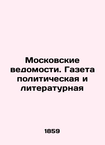 Moskovskie vedomosti. Gazeta politicheskaya i literaturnaya/Moscow Vedomosti. A political and literary newspaper In Russian (ask us if in doubt). - landofmagazines.com