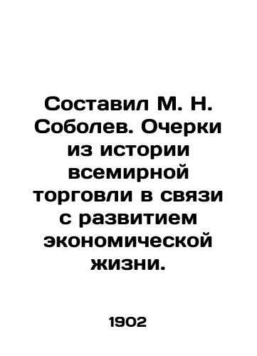 Sostavil M. N. Sobolev. Ocherki iz istorii vsemirnoy torgovli v svyazi s razvitiem ekonomicheskoy zhizni./Compiled by M. N. Sobolev. Essays from the history of world trade in connection with the development of economic life. In Russian (ask us if in doubt) - landofmagazines.com