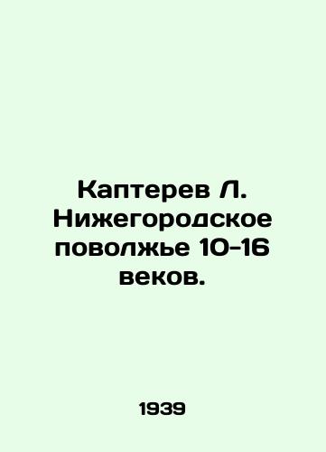 Kapterev L. Nizhegorodskoe povolzhe 10-16 vekov./Kapterev L. Nizhny Novgorod Volga Region of the 10th-16th centuries. In Russian (ask us if in doubt) - landofmagazines.com