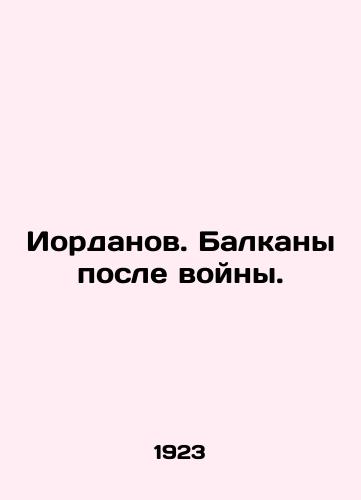 Iordanov. Balkany posle voyny./Jordanov. Balkans after the war. In Russian (ask us if in doubt). - landofmagazines.com