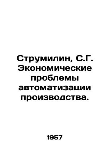 Strumilin, S.G. Ekonomicheskie problemy avtomatizatsii proizvodstva./Strumilin, S.G. Economic Problems of Manufacturing Automation. In Russian (ask us if in doubt) - landofmagazines.com