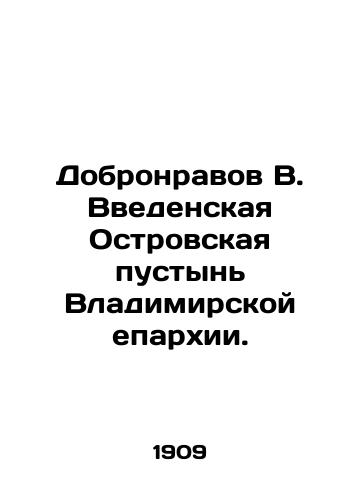 Dobronravov V. Vvedenskaya Ostrovskaya pustyn Vladimirskoy eparkhii./Dobronravov V. Vadenskaya Ostrovsky Deserts of the Diocese of Vladimir. In Russian (ask us if in doubt). - landofmagazines.com