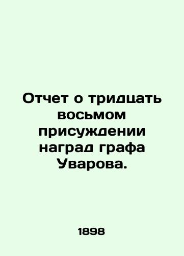 Otchet o tridtsat vosmom prisuzhdenii nagrad grafa Uvarova./Report on the 38th award of Count Uvarovs prizes. In Russian (ask us if in doubt) - landofmagazines.com