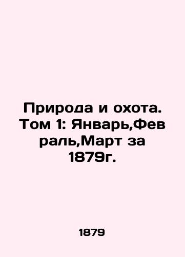 Priroda i okhota. Tom 1: Yanvar,Fevral,Mart za 1879g./Nature and Hunting. Volume 1: January, February, March for 1879. In Russian (ask us if in doubt) - landofmagazines.com