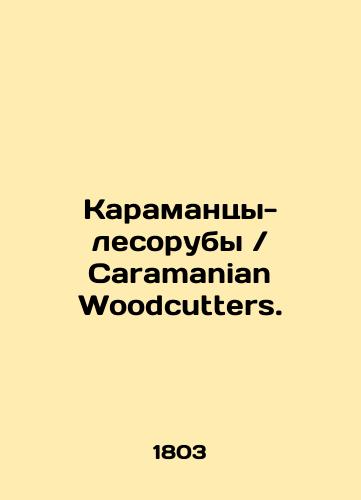 Karamantsy-lesoruby / Caramanian Woodcutters./Caramanian Woodcutters. In Russian (ask us if in doubt) - landofmagazines.com