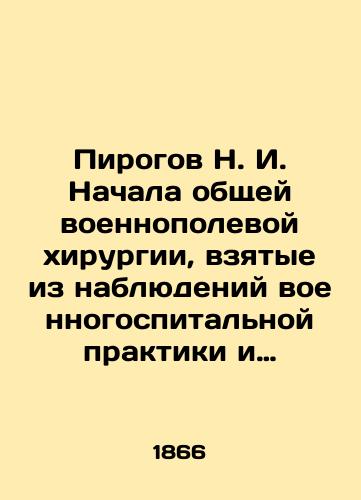 Pirogov N. I. Nachala obshchey voennopolevoy khirurgii, vzyatye iz nablyudeniy voennogospitalnoy praktiki i vospominaniy o Krymskoy voyne i Kavkazskoy ekspeditsii. Chast 2./Pirogov N. I. Begins general field surgery, taken from observations of military hospital practice and memories of the Crimean War and the Caucasus expedition. Part 2. In Russian (ask us if in doubt). - landofmagazines.com