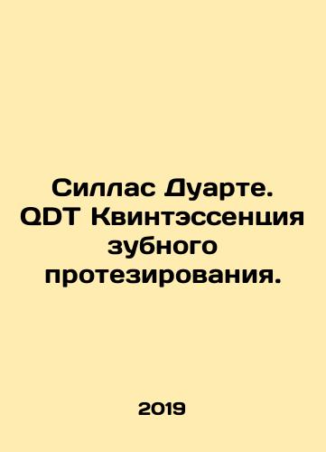 Sillas Duarte. QDT Kvintessentsiya zubnogo protezirovaniya./Sillas Duarte. QDT Quintessential dentures. In Russian (ask us if in doubt). - landofmagazines.com