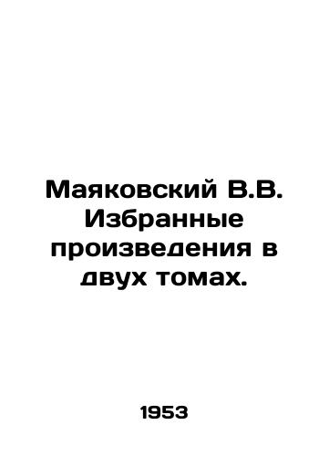 Mayakovskiy V.V. Izbrannye proizvedeniya v dvukh tomakh./Mayakovsky V.V. Selected works in two volumes. In Russian (ask us if in doubt) - landofmagazines.com