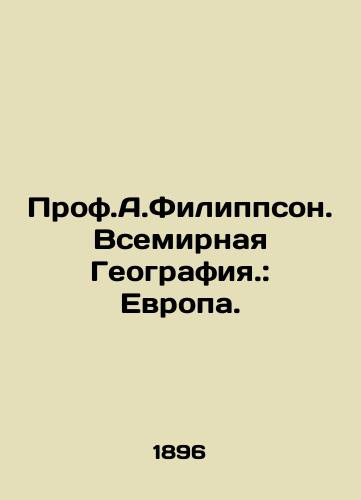 Prof.A.Filippson. Vsemirnaya Geografiya.: Evropa./Prof. A. Philipson. World Geography: Europe. In Russian (ask us if in doubt) - landofmagazines.com