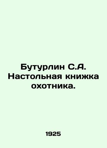 Buturlin S.A. Nastolnaya knizhka okhotnika./Buturlin S.A. Huntsmans Handbook. In Russian (ask us if in doubt). - landofmagazines.com