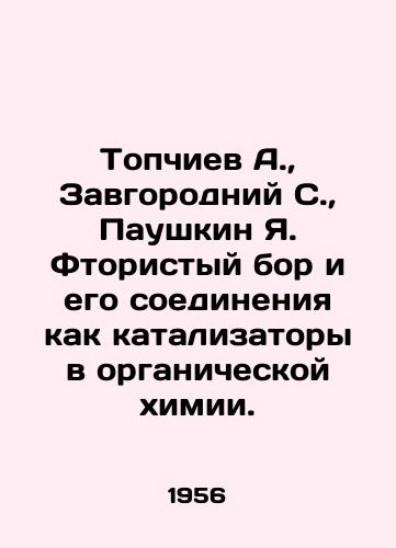 Topchiev A., Zavgorodniy S., Paushkin Ya. Ftoristyy bor i ego soedineniya kak katalizatory v organicheskoy khimii./Topchiev A., Zavgorodniy S., Pashkin Ya. Boron fluoride and its compounds as catalysts in organic chemistry. In Russian (ask us if in doubt). - landofmagazines.com