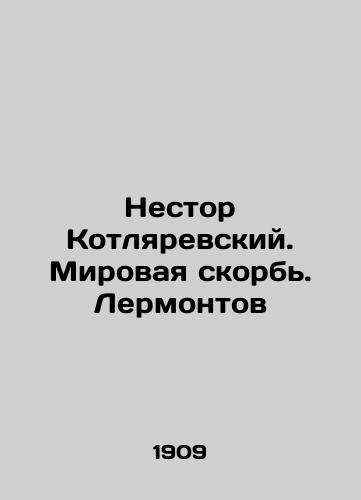 Nestor Kotlyarevskiy. Mirovaya skorb. Lermontov/Nestor Kotlyarevsky. World Grief. Lermontov In Russian (ask us if in doubt) - landofmagazines.com