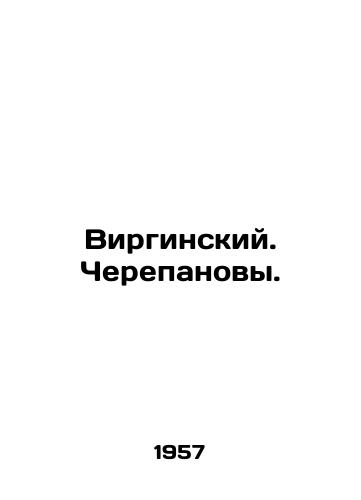 Virginskiy. Cherepanovy./Virgin. Cherepanovs. In Russian (ask us if in doubt). - landofmagazines.com