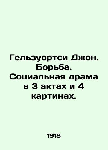 Gelzuortsi Dzhon. Borba. Sotsialnaya drama v 3 aktakh i 4 kartinakh./Galsworthy John. Struggle. A social drama in 3 acts and 4 pictures. In Russian (ask us if in doubt). - landofmagazines.com