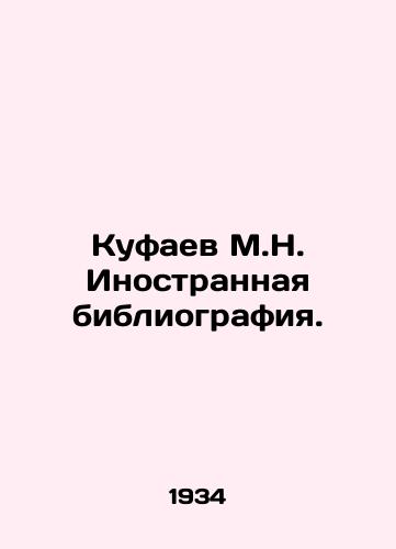 Kufaev M.N. Inostrannaya bibliografiya./Kufayev M.N. Foreign bibliography. In Russian (ask us if in doubt) - landofmagazines.com