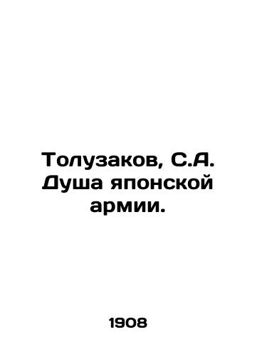 Toluzakov, S.A. Dusha yaponskoy armii./Toluzakov, SA The Soul of the Japanese Army. In Russian (ask us if in doubt). - landofmagazines.com