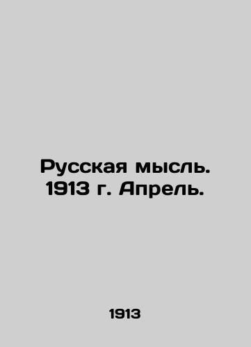 Russkaya mysl. 1913 g. Aprel./Russian thought. 1913. April. In Russian (ask us if in doubt) - landofmagazines.com