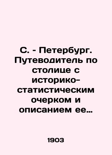 S. – Peterburg. Putevoditel po stolitse s istoriko-statisticheskim ocherkom i opisaniem ee dostoprimechatelnostey i uchrezhdeniy./St. Petersburg. A guide to the capital with a historical and statistical sketch and a description of its sights and institutions. In Russian (ask us if in doubt) - landofmagazines.com