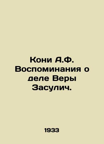 Koni A.F. Vospominaniya o dele Very Zasulich./Kony A.F. Memories of the Case of Vera Zasulich. In Russian (ask us if in doubt). - landofmagazines.com