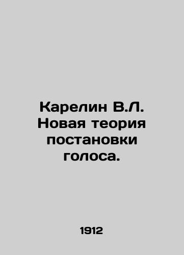 Karelin V.L. Novaya teoriya postanovki golosa./Karelin V.L. New Theory of Voice Performance. In Russian (ask us if in doubt) - landofmagazines.com