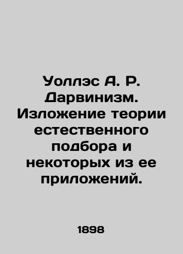 Uolles A. R. Darvinizm. Izlozhenie teorii estestvennogo podbora i nekotorykh iz ee prilozheniy./Wallace A. R. Darwinism. Explanation of the theory of natural selection and some of its applications. In Russian (ask us if in doubt). - landofmagazines.com