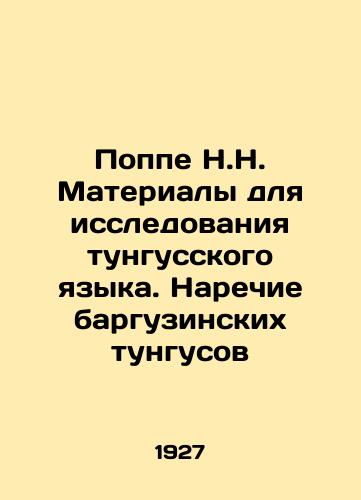 Poppe N.N. Materialy dlya issledovaniya tungusskogo yazyka. Narechie barguzinskikh tungusov/Poppe N.N. Materials for the study of the Tungus language. Barguzin tungus dialect In Russian (ask us if in doubt) - landofmagazines.com