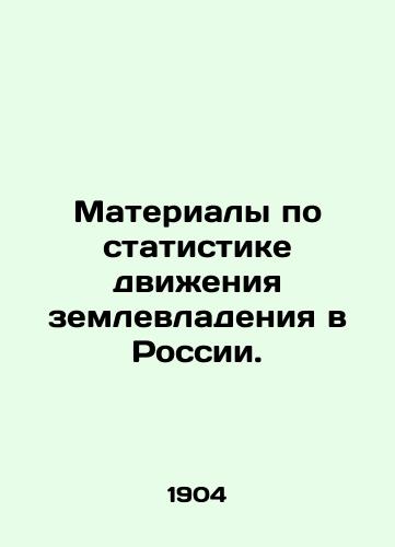 Materialy po statistike dvizheniya zemlevladeniya v Rossii./Materials on land movement statistics in Russia. In Russian (ask us if in doubt) - landofmagazines.com