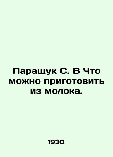 Parashchuk S.V Chto mozhno prigotovit iz moloka./Paraschuk S.V What can be made from milk. In Russian (ask us if in doubt). - landofmagazines.com