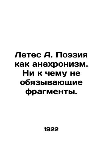 Letes A. Poeziya kak anakhronizm. Ni k chemu ne obyazyvayushchie fragmenty./Letes A. Poetry as an anachronism. Non-binding fragments. In Russian (ask us if in doubt) - landofmagazines.com