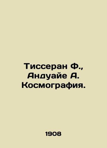 Tisseran F., Anduaye A. Kosmografiya./Tisserand F., Andouaie A. Cosmography. In Russian (ask us if in doubt). - landofmagazines.com