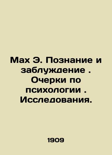 Makh E. Poznanie i zabluzhdenie.Ocherki po psikhologii.Issledovaniya./Mach E. Cognition and Delusion. Essays on Psychology. Research. In Russian (ask us if in doubt). - landofmagazines.com