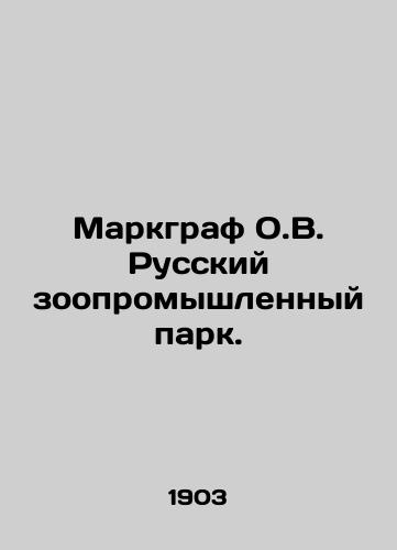 Markgraf O.V. Russkiy zoopromyshlennyy park./Markgraf O.V. Russian zoo-industrial park. In Russian (ask us if in doubt). - landofmagazines.com