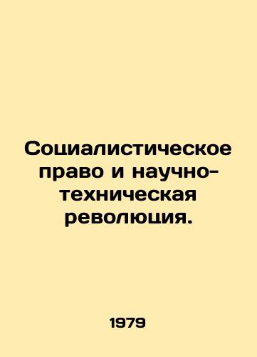 Sotsialisticheskoe pravo i nauchno-tekhnicheskaya revolyutsiya./Socialist Law and the Scientific and Technological Revolution. In Russian (ask us if in doubt). - landofmagazines.com