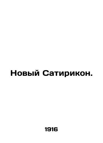 Novyy Satirikon./The New Satirikon. In Russian (ask us if in doubt) - landofmagazines.com