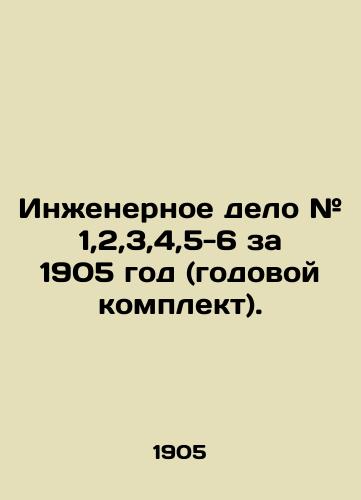 Inzhenernoe delo # 1,2,3,4,5-6 za 1905 god (godovoy komplekt)./Engineering # 1,2,3,4,5-6 for 1905 (annual kit). In Russian (ask us if in doubt) - landofmagazines.com