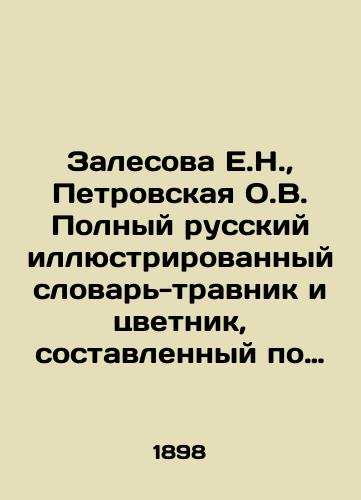 Zalesova E.N., Petrovskaya O.V. Polnyy russkiy illyustrirovannyy slovar-travnik i tsvetnik, sostavlennyy po noveyshim botanicheskim i meditsinskim sochineniyam vrachami E.N. Zalesovoy i O.V. Petrovskoy./E.N. Zalesova, O.V. Petrovskaya Complete Russian illustrated dictionary of herbs and flowers, compiled from the latest botanical and medical works by doctors E.N. Zalesova and O.V. Petrovskaya. In Russian (ask us if in doubt) - landofmagazines.com