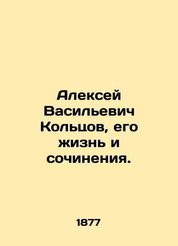 Aleksey Vasilevich Koltsov, ego zhizn i sochineniya./Alexey Vasilyevich Koltsov, his life and works. In Russian (ask us if in doubt). - landofmagazines.com