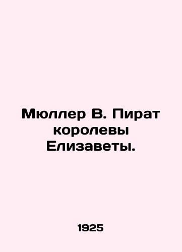 Myuller V. Pirat korolevy Elizavety./Mueller W. Queen Elizabeth Pirate. In Russian (ask us if in doubt). - landofmagazines.com