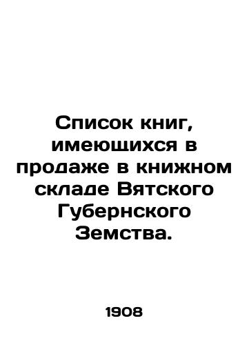 Spisok knig, imeyushchikhsya v prodazhe v knizhnom sklade Vyatskogo Gubernskogo Zemstva./List of books available for sale in the bookstore of the Vyatsky Province. In Russian (ask us if in doubt). - landofmagazines.com