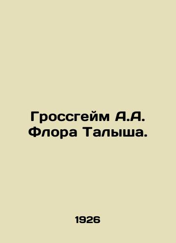 Grossgeym A.A. Flora Talysha./Grossgame A.A. Flora Talysha. In Russian (ask us if in doubt). - landofmagazines.com