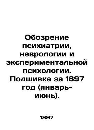 Obozrenie psikhiatrii, nevrologii i eksperimentalnoy psikhologii. Podshivka za 1897 god (yanvar-iyun)./Review of Psychiatry, Neurology, and Experimental Psychology. 1897 file (January-June). In Russian (ask us if in doubt) - landofmagazines.com