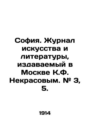 Sofiya. Zhurnal iskusstva i literatury, izdavaemyy v Moskve K.F. Nekrasovym. # 3, 5./Sofia. Journal of Art and Literature, published in Moscow by K.F. Nekrasov. # 3, 5. In Russian (ask us if in doubt) - landofmagazines.com