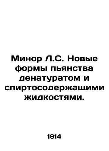 Minor L.S. Novye formy pyanstva denaturatom i spirtosoderzhashchimi zhidkostyami./Minor L.C. New forms of drinking denaturate and alcohol-containing liquids. In Russian (ask us if in doubt). - landofmagazines.com