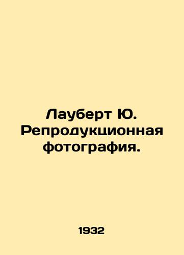 Laubert Yu. Reproduktsionnaya fotografiya./Laubert Y. Reproduction Photography. In Russian (ask us if in doubt). - landofmagazines.com