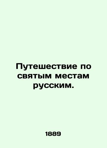 Puteshestvie po svyatym mestam russkim./Journey to the Holy Places of Russia. In Russian (ask us if in doubt). - landofmagazines.com