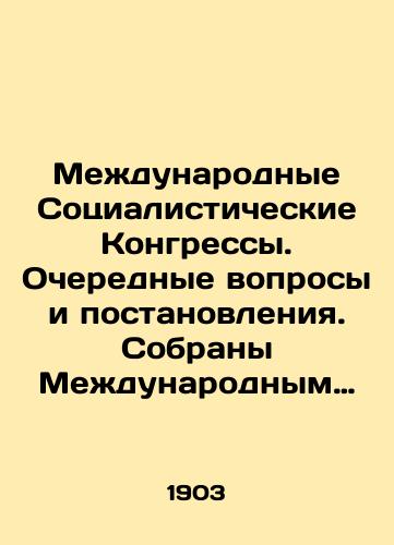 Mezhdunarodnye Sotsialisticheskie Kongressy. Ocherednye voprosy i postanovleniya. Sobrany Mezhdunarodnym sotsialisticheskim byuro v Bryussele./International Socialist Congresses. Ordinary Questions and Resolutions. Gathered by the International Socialist Bureau in Brussels. In Russian (ask us if in doubt) - landofmagazines.com