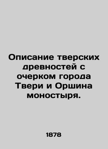 Opisanie tverskikh drevnostey s ocherkom goroda Tveri i Orshina monostyrya./Description of Tver antiquities with an outline of the city of Tver and Orshin monastery. In Russian (ask us if in doubt). - landofmagazines.com