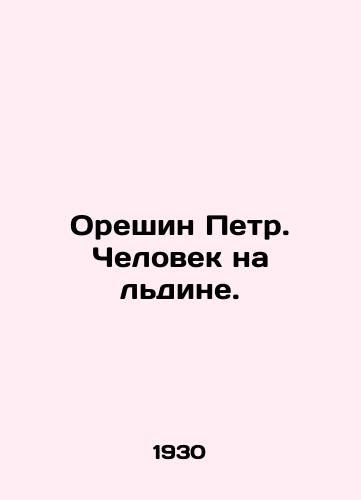 Oreshin Petr. Chelovek na ldine./Peter Oreslin. Man on Ice. In Russian (ask us if in doubt). - landofmagazines.com